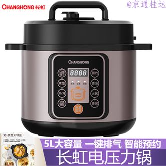 长虹（CHANGHONG）  电压力锅电高压锅家用高压快煮煲汤煮饭5L大容量一键排气智能预约