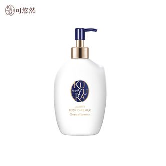 可悠然奢宠美肌身体乳（宁澄馨香）300ml