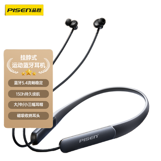 品胜(PISEN)  挂脖式无线运动蓝牙耳机Fit2  150H超长续航  2025  BHD-TW27  适用华为苹果小米oppo手机