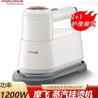 摩飞 /Morphy Richards  挂烫机家用熨烫机蒸汽熨斗电熨斗小型手持挂烫机便携式烫熨机熨衣服神器