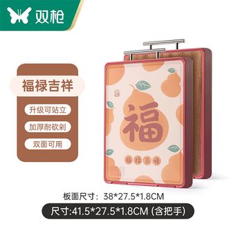 双枪（Suncha）  菜板家用抗菌防霉砧板 乌檀木整木双面切菜板 厨房实木粘板案板 福禄-41.5*27.5*1.8cm（含把手）