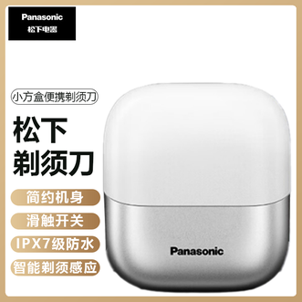 松下/Panasonic  剃须刀三刀头进口精钢刀头整面畅剃触摸式滑动开关智能剃须感应IPX7级防水长效续航便携剃须刀
