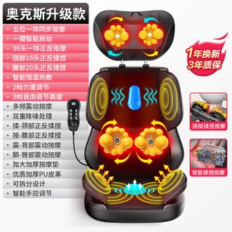 奥克斯  颈椎按摩器按摩坐垫颈肩背腰部全身按摩靠垫多功能家用按摩仪礼物母亲节礼物送妈妈实用 【奥克斯升级款】揉捏+震动+加热+独立手控