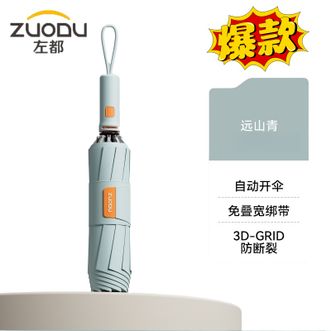 左都/ZUODU  全自动雨伞防风暴雨专用车载反向折叠伞