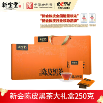 新宝堂  陈皮黑茶礼盒10x25g
