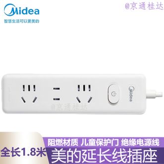 美的/Midea  延长线插座总控插排全长1.8米插线板排插接线板拖线板插线排