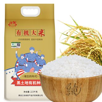 北纯 牡丹江有机大米 2.5kg（抗联）