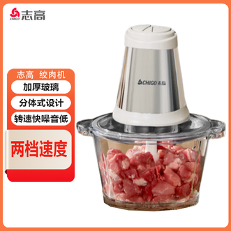志高（CHIGO）  绞肉机2L家用电动速绞机细碎可控绞肉机强劲动力安全运行
