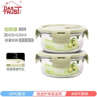 创得〖保鲜盒饭盒〗可微波炉加热上班族学生玻璃饭盒保鲜餐盒分隔型便当盒【北欧绿圆420ml+420ml】