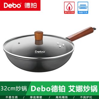 德铂（Debo）  艾娜炒锅32cm 无涂层纯精铁炒锅煎炒不粘铁锅燃气灶电磁炉通用