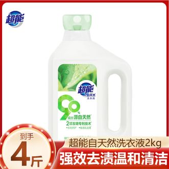 超能  洗衣液2kg*1瓶【大瓶装】 抵抗污渍 亮白焕彩 敏感肌适用
