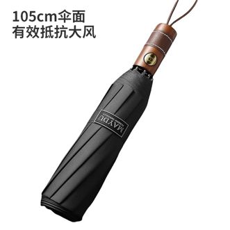 美度MAYDU   男士商务伞全自动折叠晴雨伞加大三折双人防风伞【商务黑】