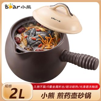小熊  砂锅2L 家用耐高温久烧不裂煎药壶熬中药罐沙煲炖锅瓦罐锅