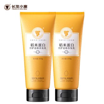 长发小寨  淘米蛋白养发乳200g*2支装发膜滋养柔顺干枯毛躁顺滑养头皮