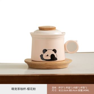 一品仟堂  轻奢熊猫茶杯办公室马克杯 熊猫茶咖杯-樱花粉