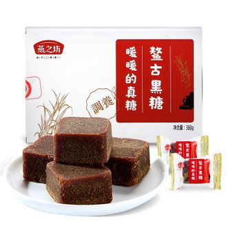 燕之坊  鳌古黑糖360g （18-20块独立包装 纯正柳州糖块 女性红糖 ）
