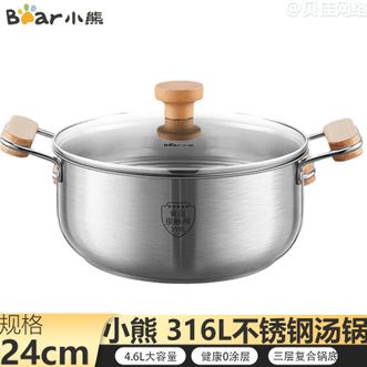 小熊  316L不锈钢汤锅家用24cm炖锅煮粥锅 三层复合锅底单锅