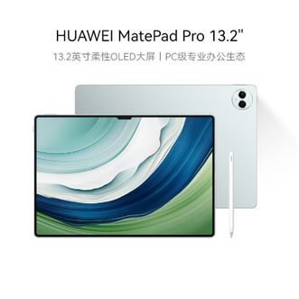华为/Huawei  MatePad Pro 13.2英寸 12+512GB WiFi  雅川青 华为平板电脑 144Hz OLED柔性护眼屏星闪连接办公创作