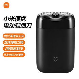 小米  电动剃须刀独立浮动双刀头Type-c充电 小巧便携刮胡刀全身水洗低噪净剃刮胡刀