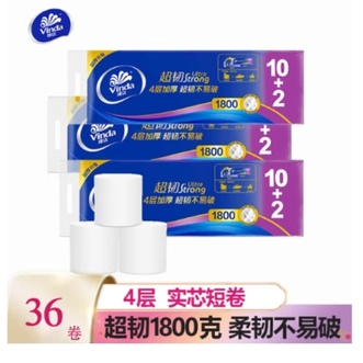 维达  无芯卷纸超韧4层150克卫生纸巾厕纸大包装家庭实惠装