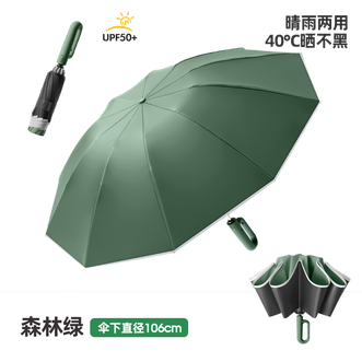 美度（MAYDU）   反向伞 晴雨伞 黑胶防晒防紫外线环扣太阳伞 晴雨两用商务伞-轻巧款