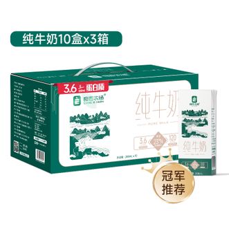 良西农场  3.6纯牛奶200ML*30盒优质乳蛋白营养早餐搭档