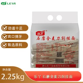 乐丫  石磨全麦刀削挂面2.25kg甄选食材传承石磨工艺