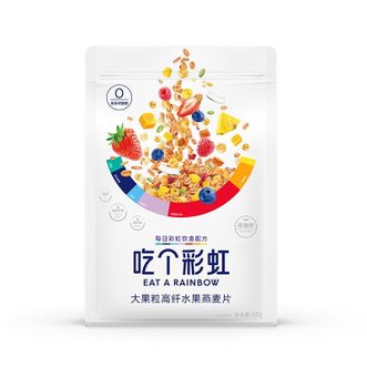 五谷磨房   吃个彩虹大果粒高纤水果燕麦片400g   无糖早餐燕麦片袋装