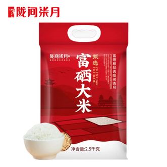 陇间柒月  甄选·富硒大米2.5kg 甄选优秀品质 米粒软糯鲜香 富硒产地优质大米