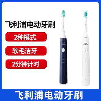 飞利浦/Philips  声波震动 电动牙刷 2431