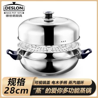 德世朗（DESLON）  蒸锅 不锈钢材质经久耐用家用蒸馒头玉米多功能蒸锅D-FSD-009