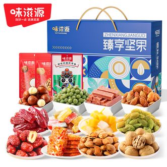 味滋源  臻享坚果蓝色礼盒 1814g 巴旦木夏威夷 坚果休闲零食礼盒 12种混装组合 过年年货送礼大礼包