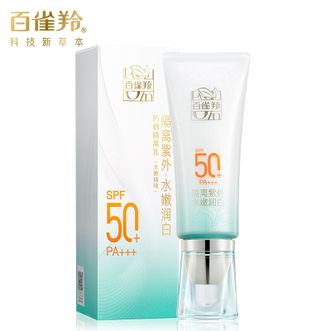 百雀羚（PECHOIN）  防晒乳霜 水嫩精纯防晒乳SPF50+ 隔离遮瑕防水汗晒黑晒伤户外 40g