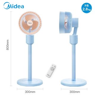 美的（Midea）空气循环扇 遥控电风扇 落地扇 家用摇头台式桌面两用小电扇宿舍低噪台扇 【遥控定时循环扇】冰晶蓝GAF20EQ