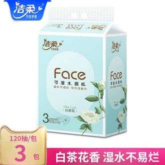 洁柔  抽纸 白茶花香3层120抽3包面巾纸擦手纸纸巾卫生纸抽