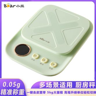 小熊/Bear  精准称重厨房秤 家用电子秤电子称烘焙称克数秤厨房克秤精准称重多场景适用
