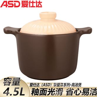 爱仕达/ASD  砂锅4.5L容量挚爱Ⅱ系列高汤煲耐高温陶瓷煲多用炖锅汤锅家用养生煲陶瓷锅