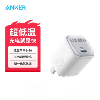 安克/Anker  氮化镓PD30W快充充电器 type-c口充电头  通用华为小米苹果  白色单头