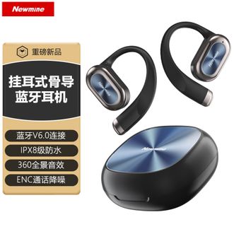 纽曼（Newmine）  真骨传导蓝牙耳机挂耳式开放式不入耳运动跑步骑行长续航通话降噪 LY71黑色