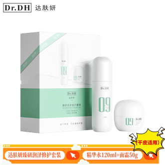 达肤妍  09系列臻研润泽修护套装保湿温和舒缓修护套装 精华水120ml+面霜50g(干皮适用）