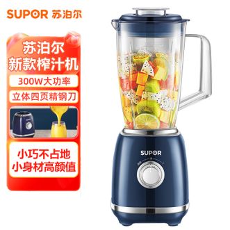 苏泊尔（SUPOR）  榨汁机 家用打汁机便携果汁机电动蔬菜水果机料理机粉碎机搅拌机婴儿辅食机