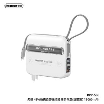 睿量（REMAX）  充电宝自带线45W超级快充移动电源便携插头15000毫安 RPP-588白色