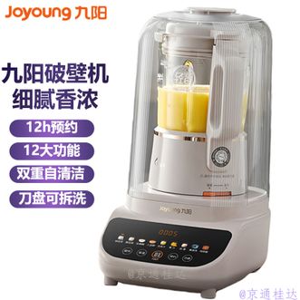 九阳/Joyoung  破壁机家用破壁料理机豆浆机大容量榨汁机奶昔机果汁机玉米汁机辅食机智能预约