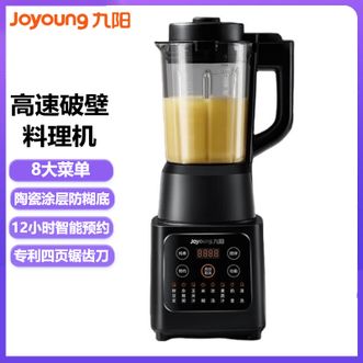 九阳/Joyoung  家用豆浆机早餐宝宝辅食米糊机 破壁机多功能破壁料理机搅拌机榨汁机可预约