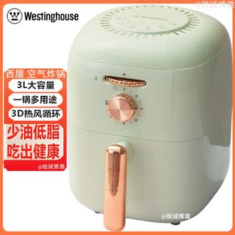 西屋/Westinghouse  空气炸锅3L大容量家用高颜值空气炸锅电炸锅热风循环