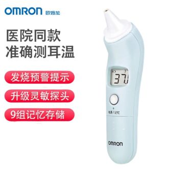 欧姆龙（OMRON）  红外耳温计电子体温计耳温枪1s测温家用发烧警报