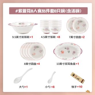 康陌（KANGMO）陶瓷餐具套装轻奢可爱碗碟盘乔迁礼物【紫萱花系列-8人食35件配汤碗礼盒装】