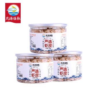 岚海渔歌  严选高钙一级大虾皮100g*3罐 高钙高蛋白淡干不咸精品罐装