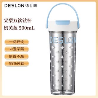 德世朗（DESLON）  棠梨双饮钛杯 500mL保温杯一杯双饮隔热防烫倒置不漏水便携随行杯