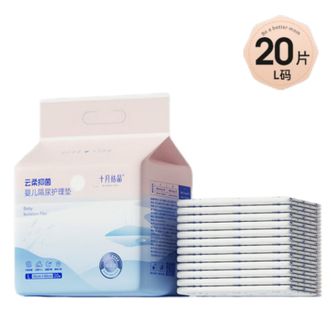 十月结晶  婴儿一次性加厚隔尿垫20片45*60cm尿垫护理垫防水透气隔尿垫婴儿